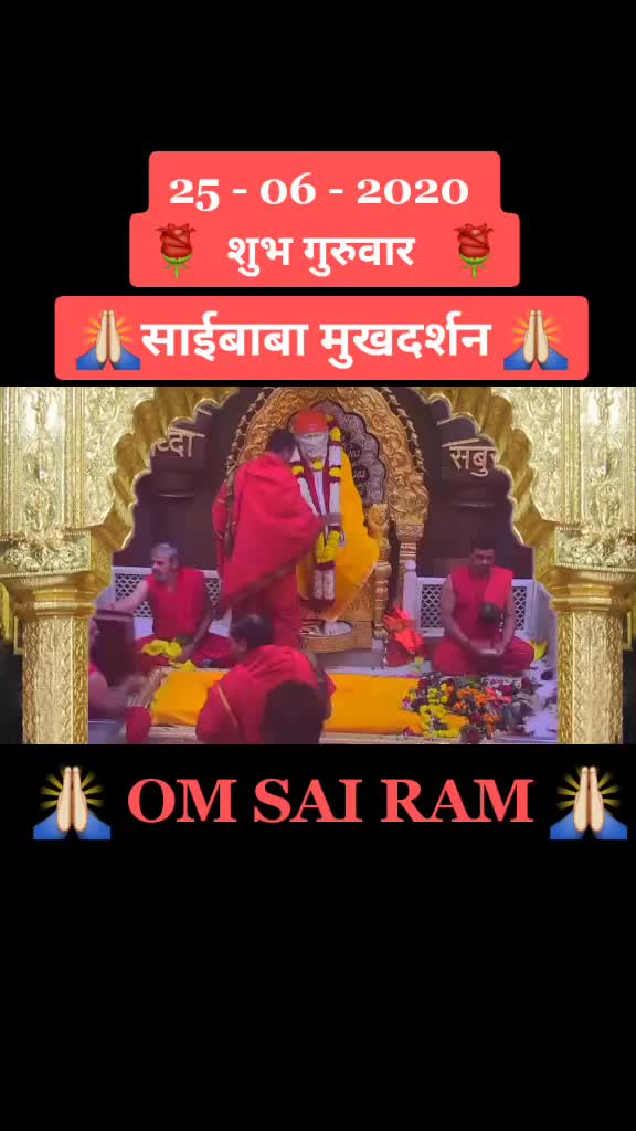 @🙏 साई का दीवाना 🙏