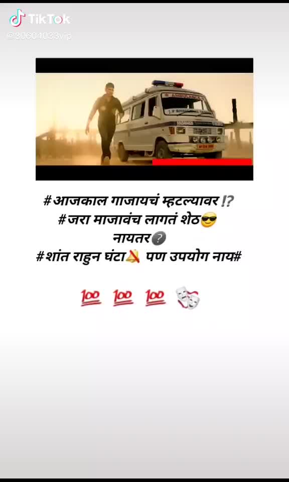 @आकाश भाऊ आल्हाट