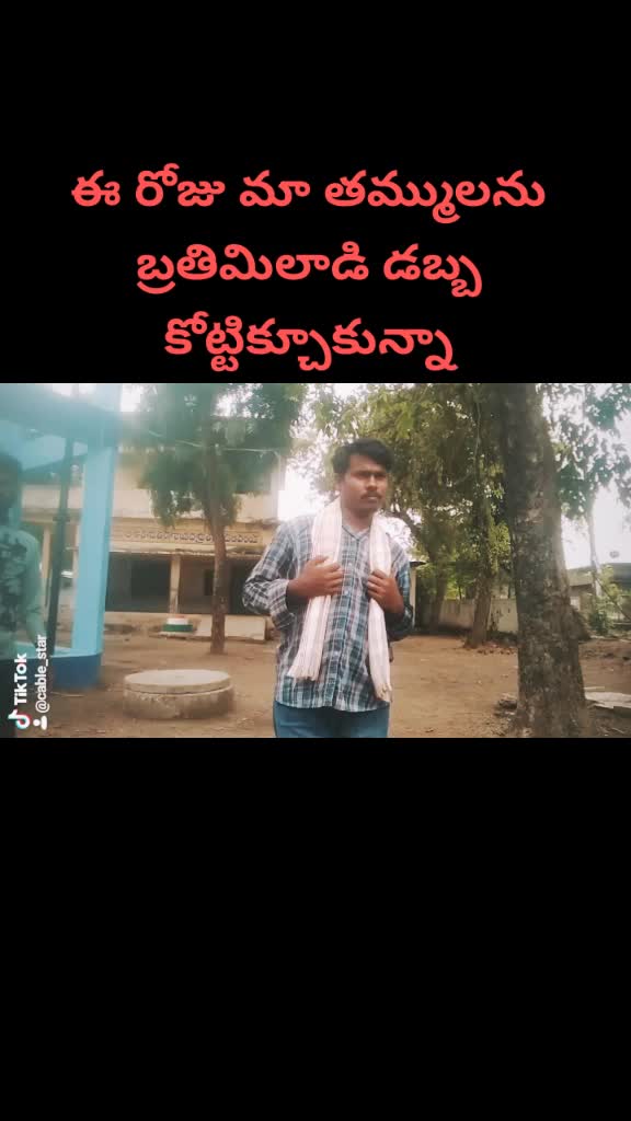 @మడుపల్లి రామారావు