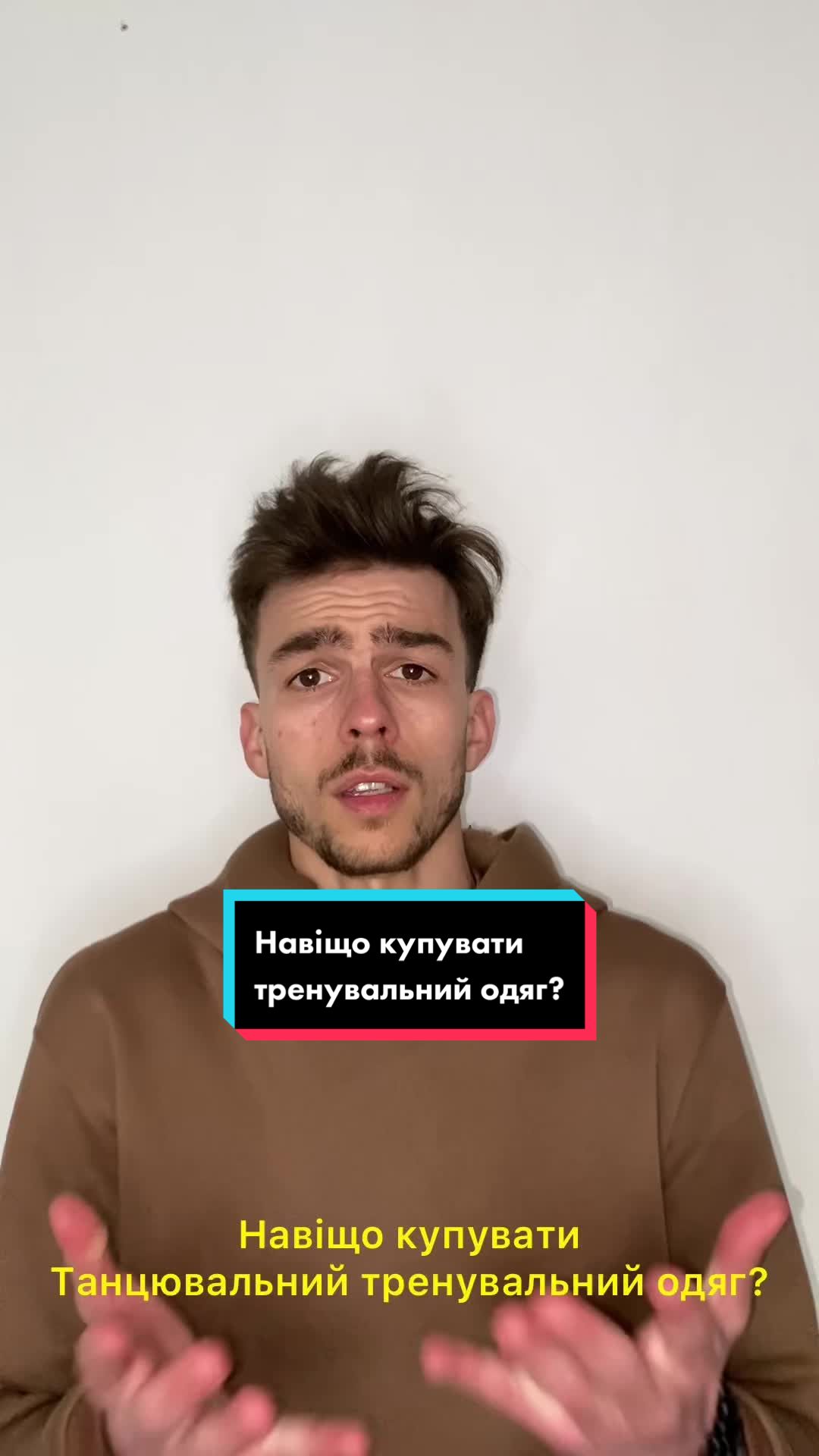 @Тренер Антон