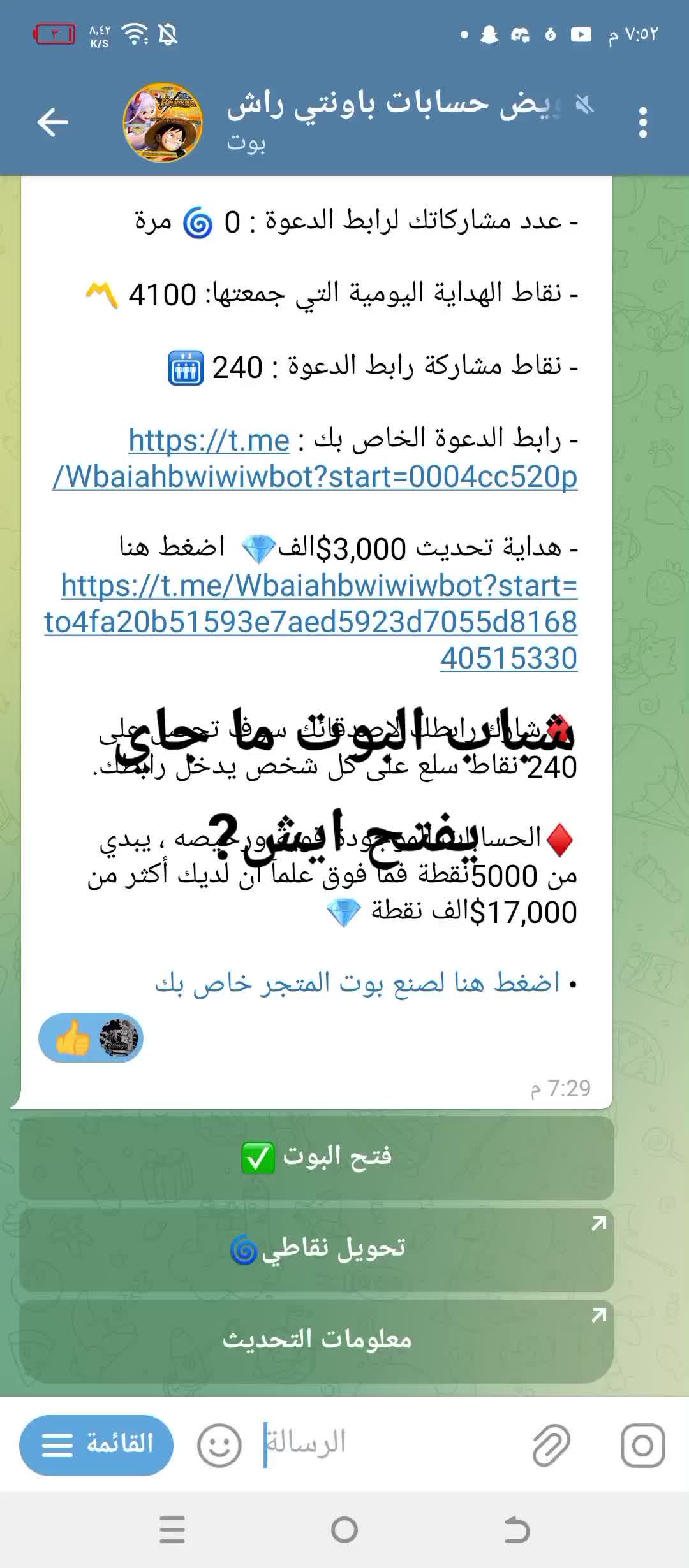 @اللورد (ابو خضر) عمك أهل البيت