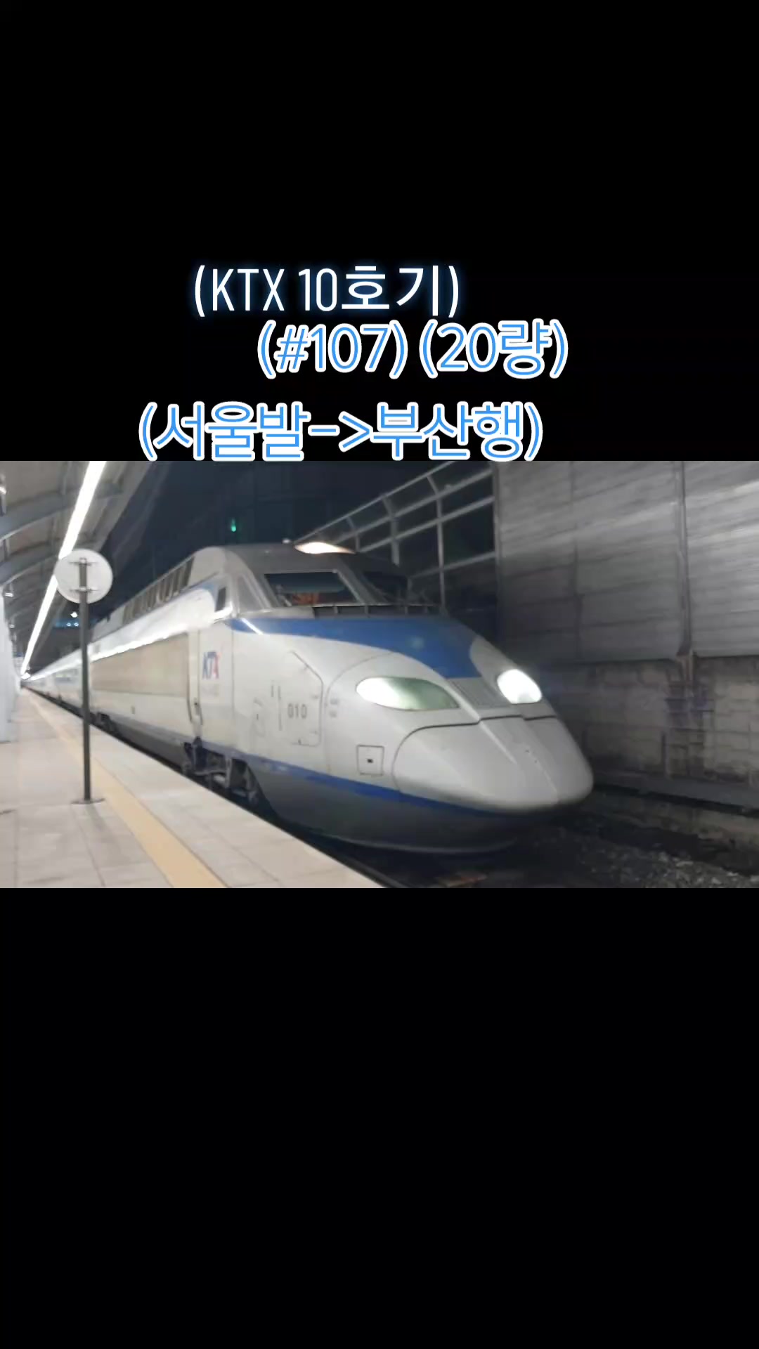 @KORAIL7477