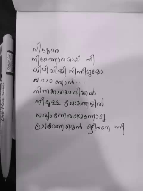 @Anas Perumbavoor