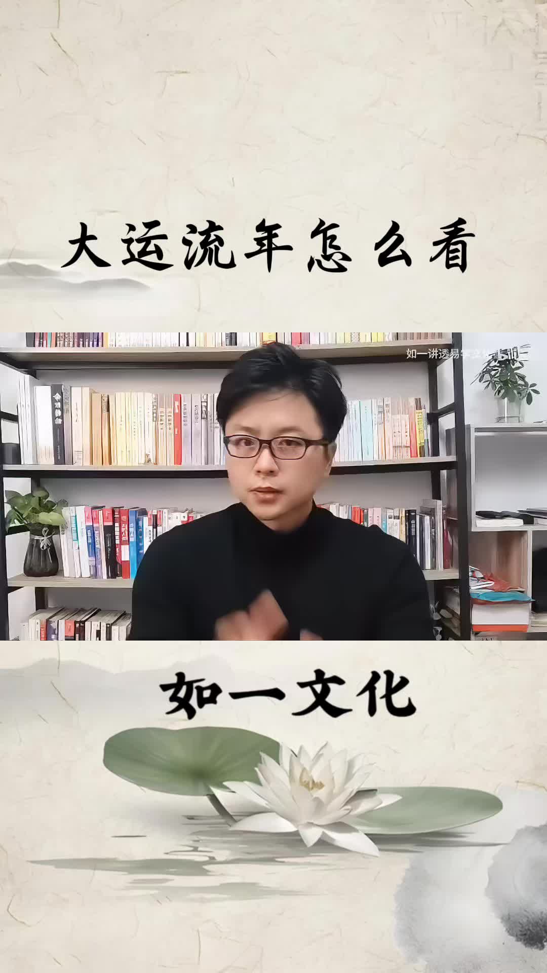 @如一命理