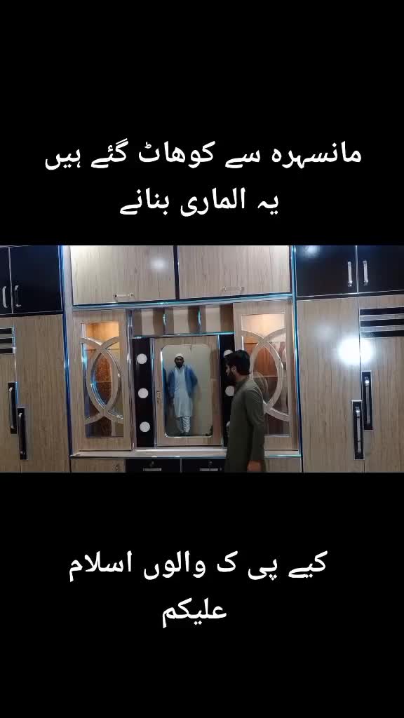 @i&B interior israr Saleem