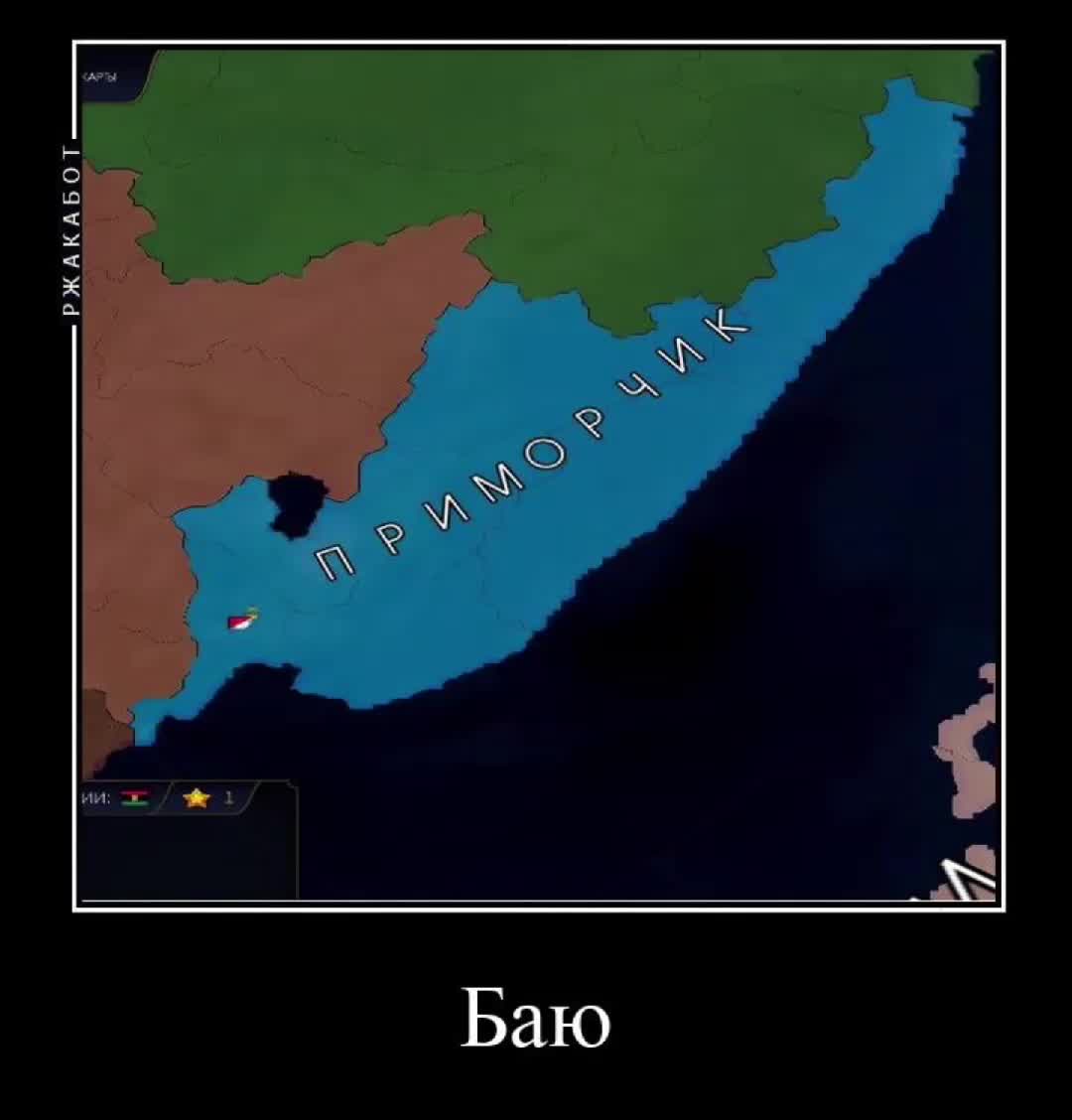 @Примор