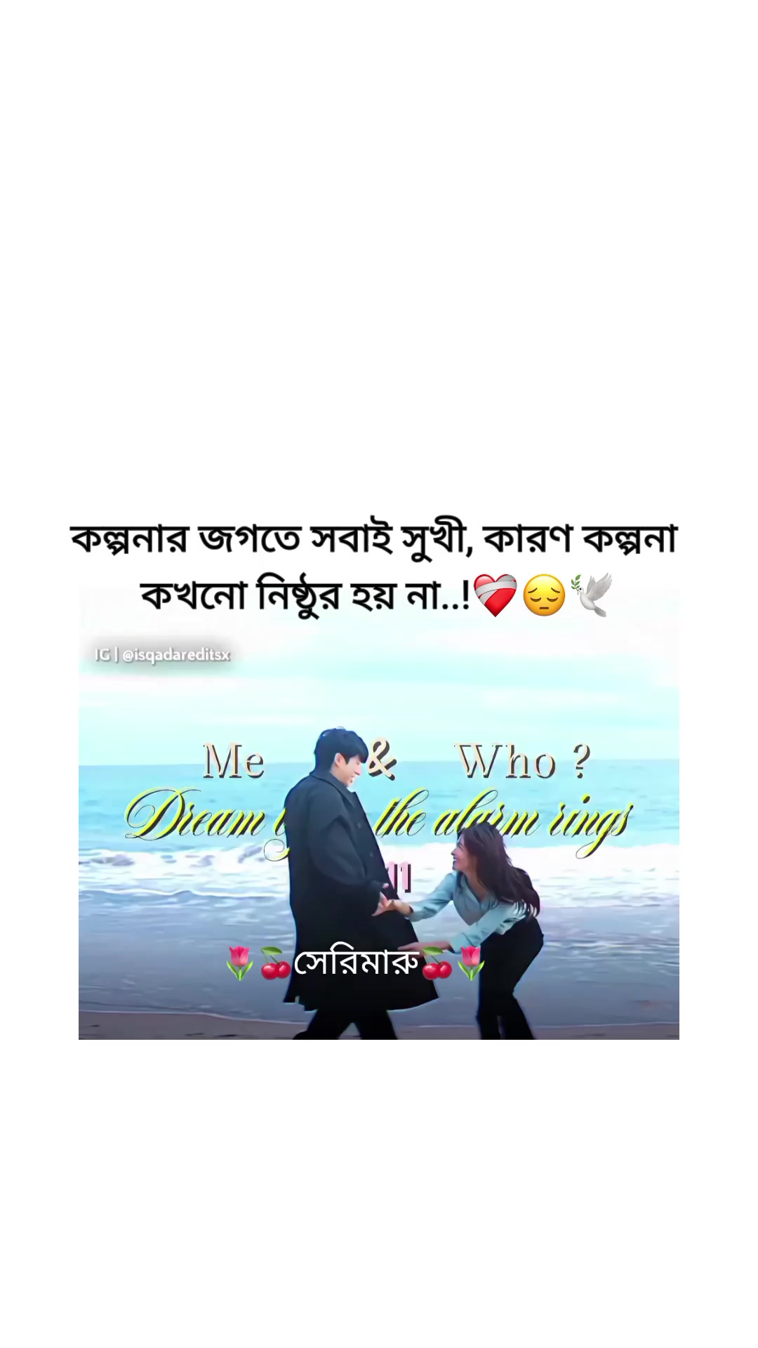 @🌷🍒সেরিমারু🍒🌷