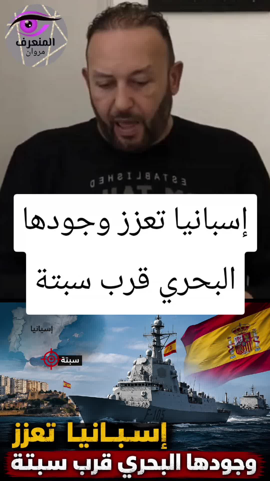 @المنعرف مروان