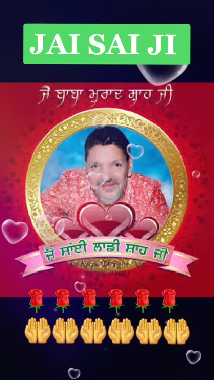 @Sai Laadi Shah Ji