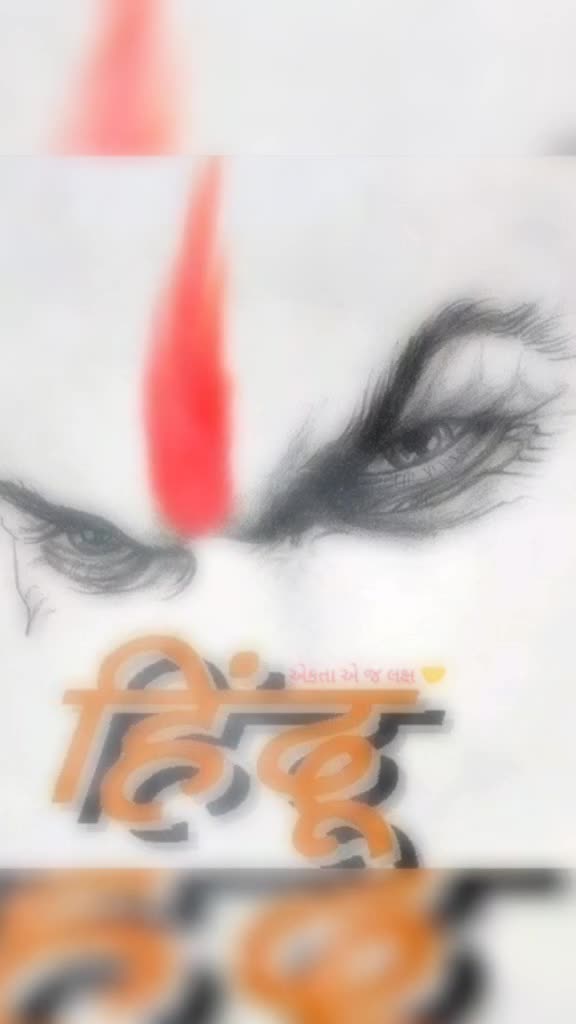 @हिन्दू कुंवर 🇮🇳