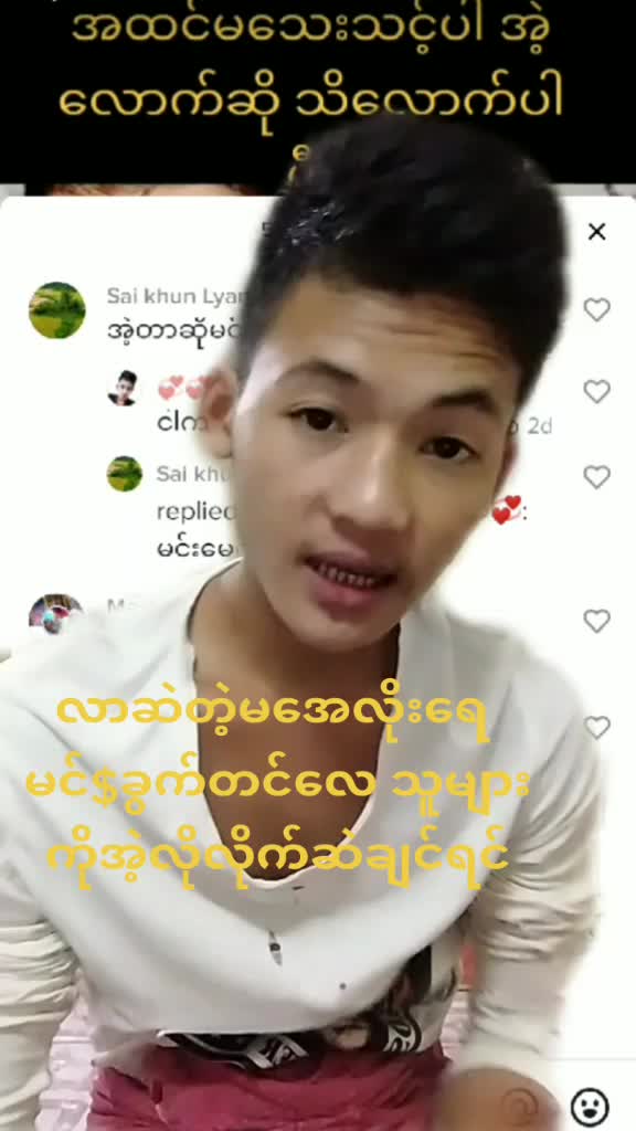 @๐๐Aung Thu๐๐