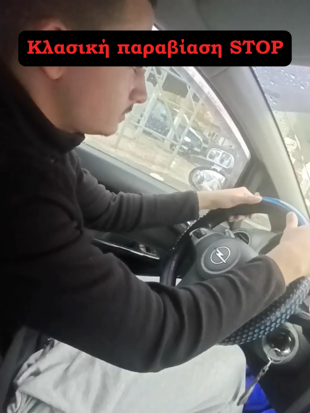 @Σχολή Οδηγών Αλέξανδρος