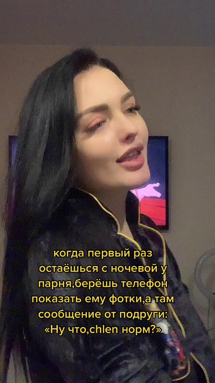 @Яна