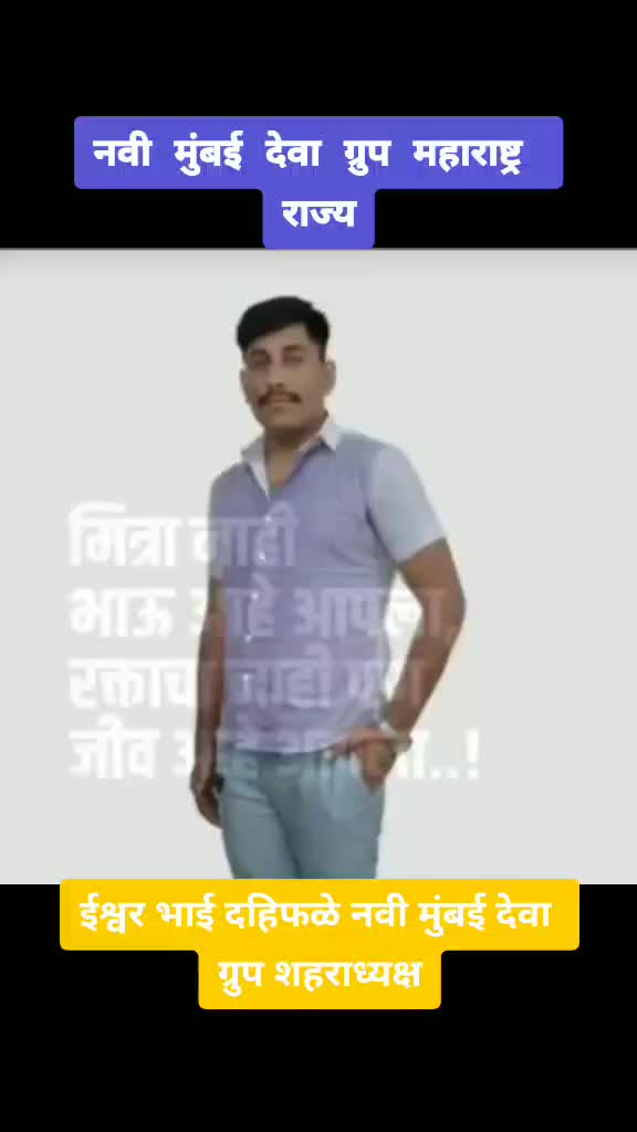 @देवा ग्रुप महाराष्ट्