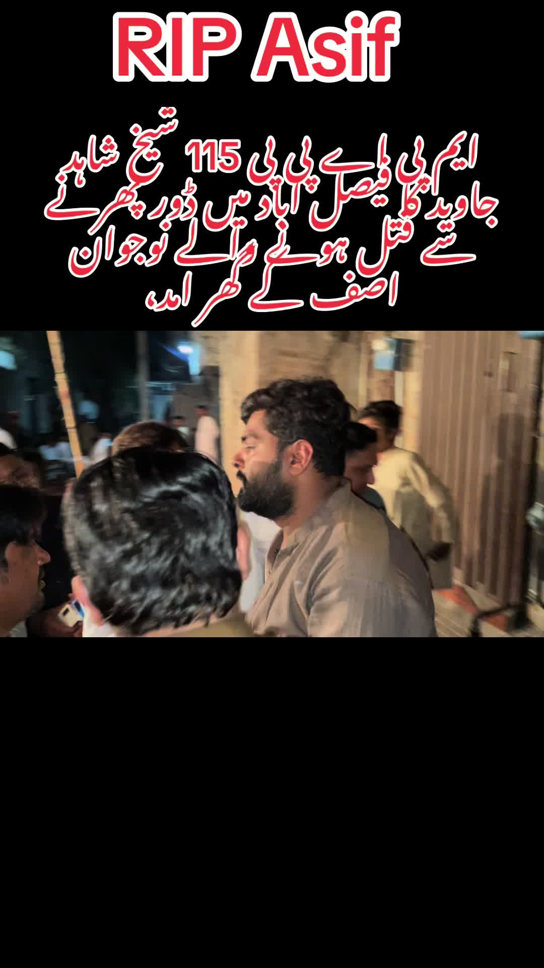 @Sheikh Shahid Javed PP-115