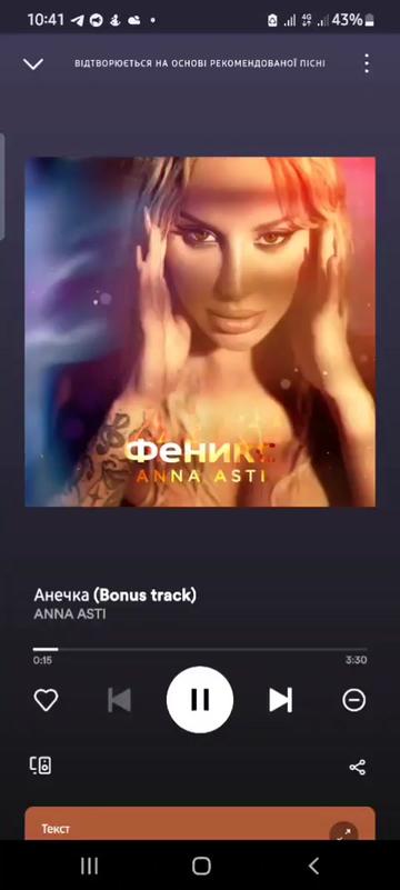 @Anastasia🎤тексти пісень 🔉💕