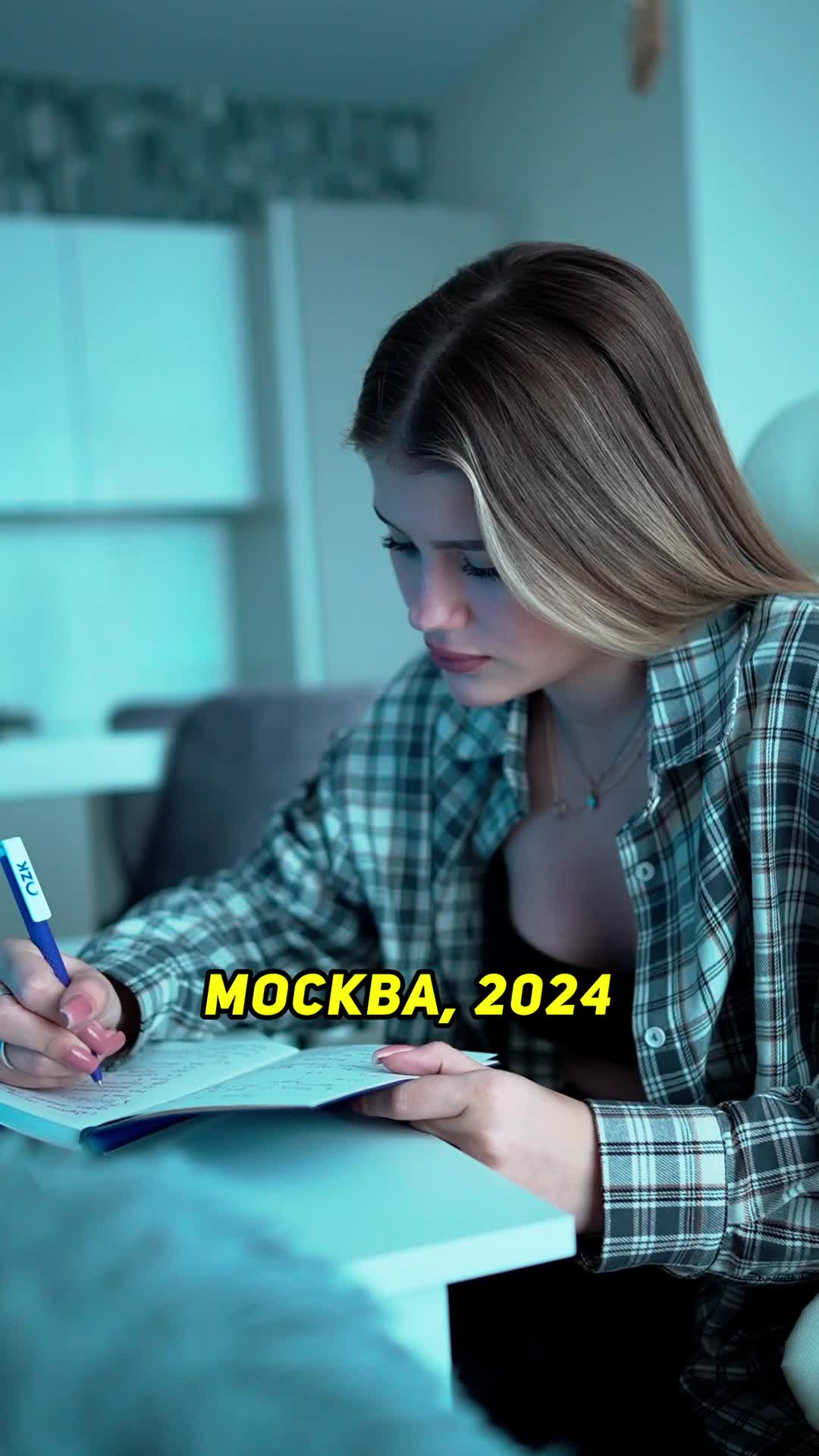 @ЧИКАНУТАЯ