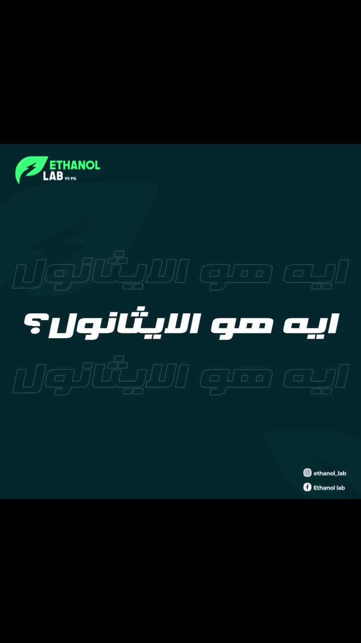 @Ethanol lab
