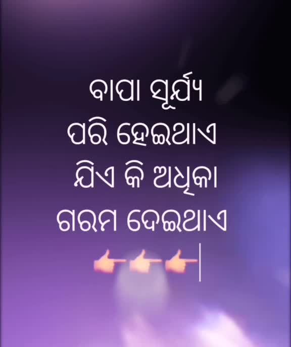 @original odia sayeri ROHIT 😍