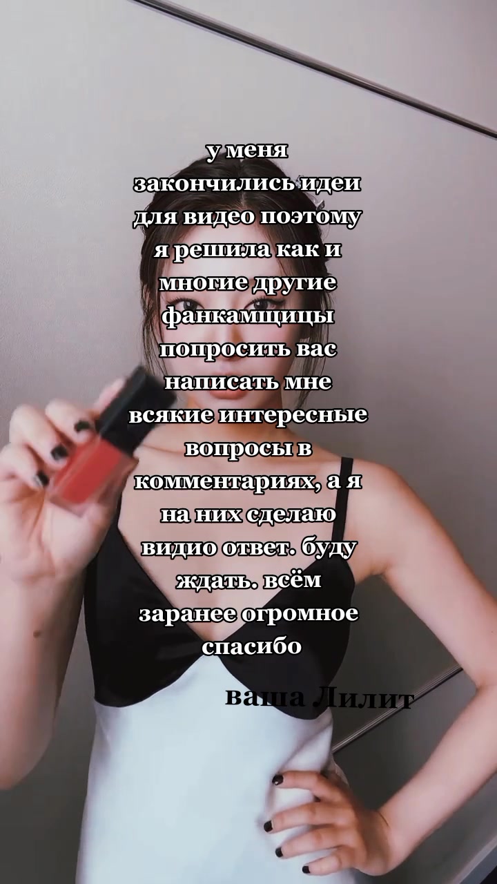 @Лилит➷