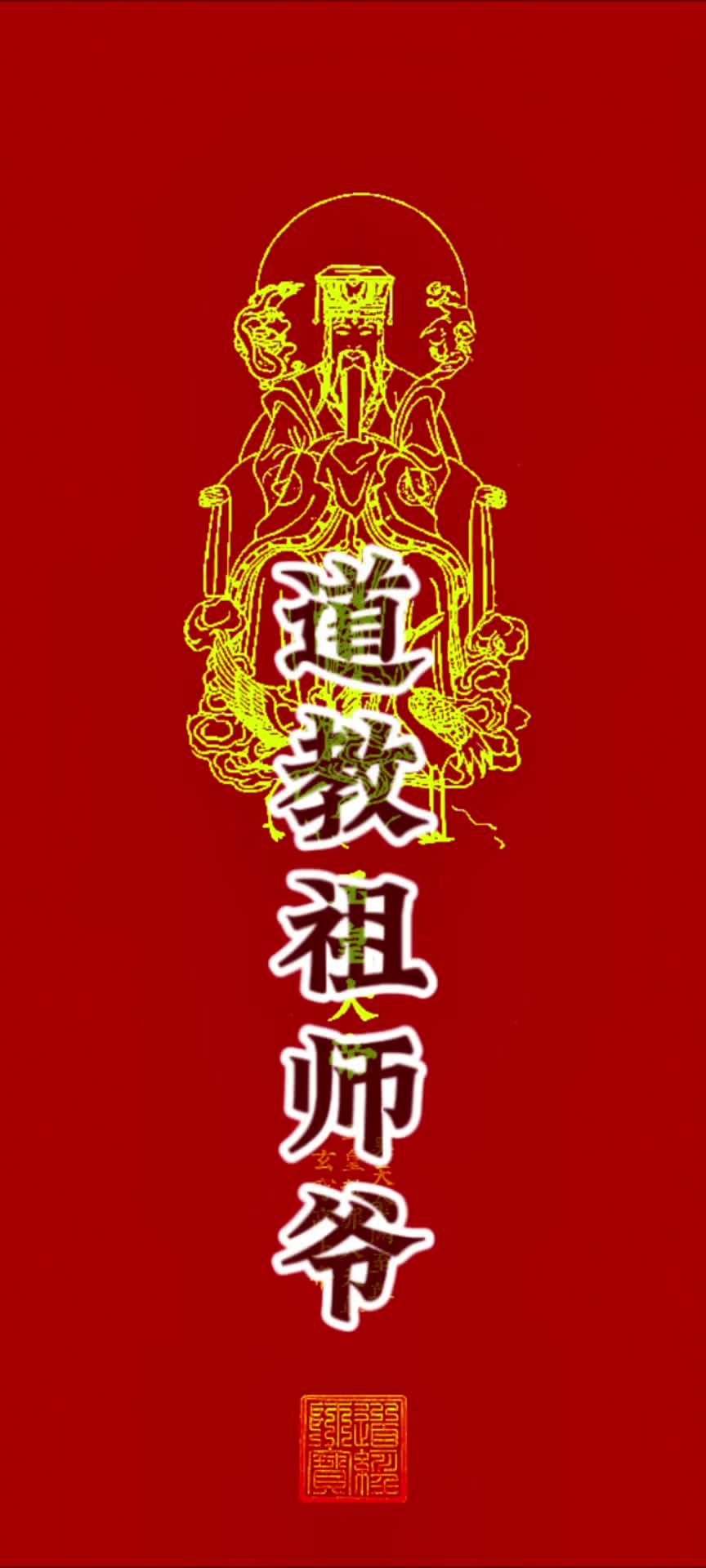 @玄武