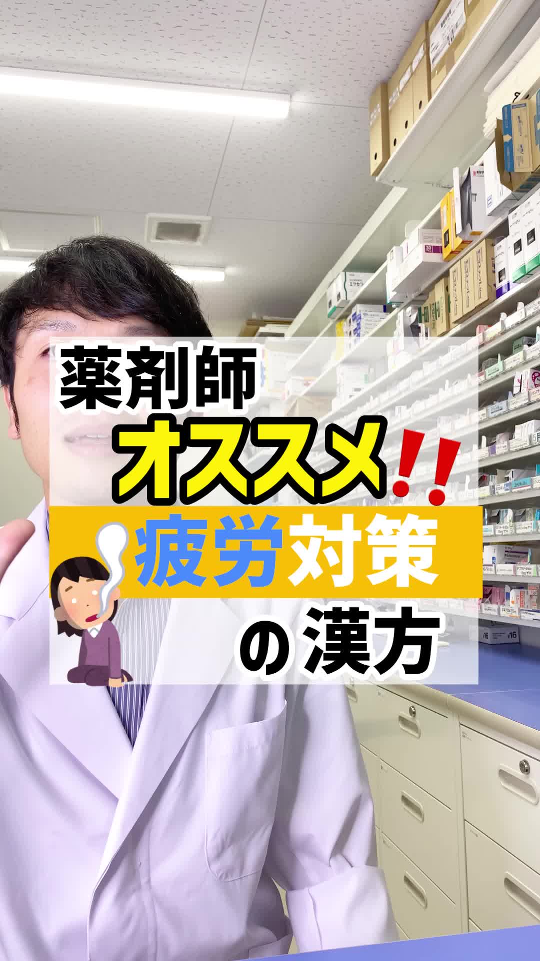 @薬に頼り過ぎない薬剤師