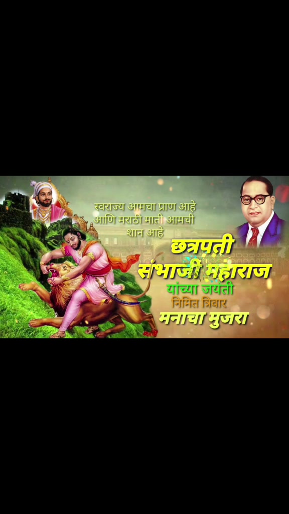 @जय भिम रुपेश
