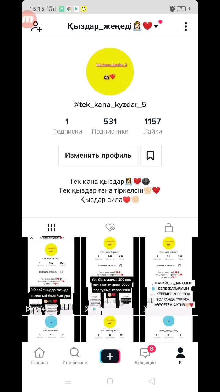 @Қыздар_жеңеді👸🏻❤