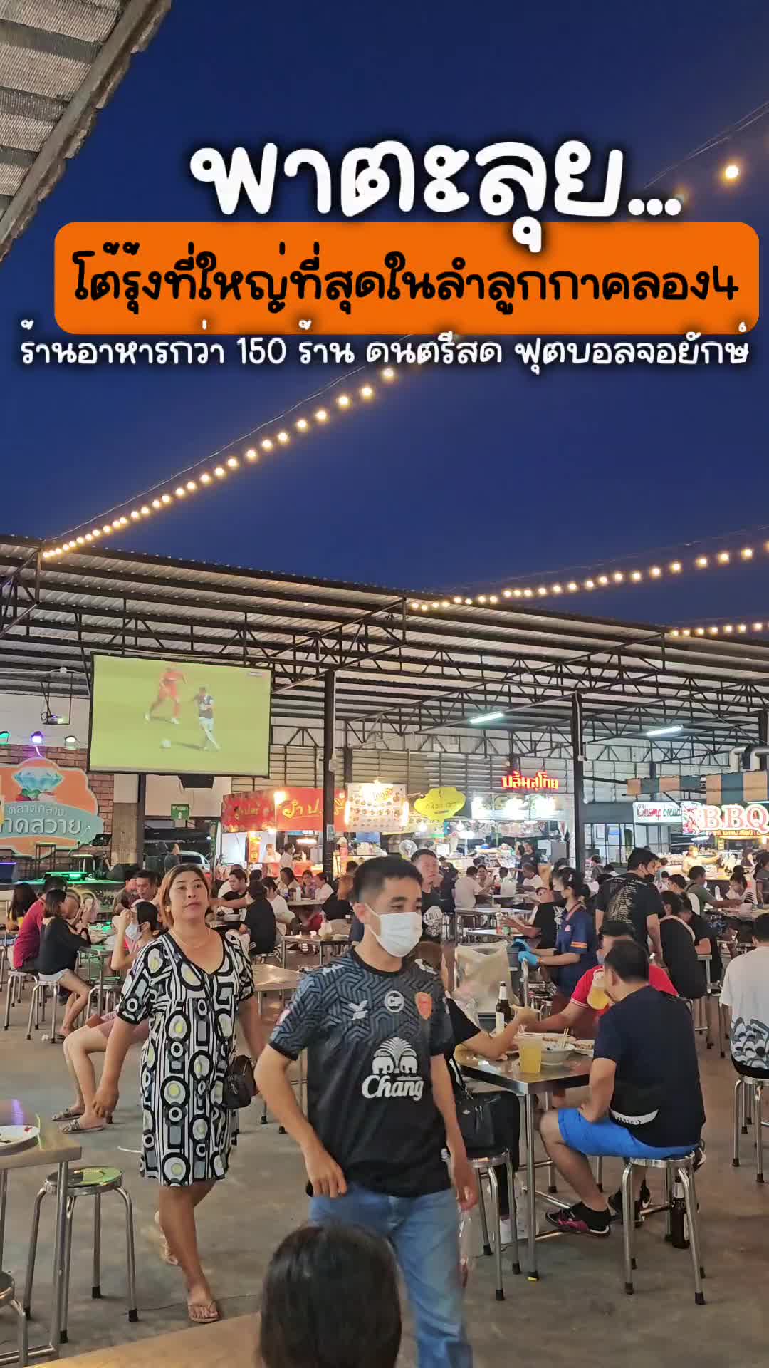 @ตลาดกลางลาดสวาย