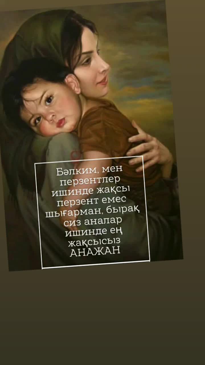 @Гульчи Казбекова