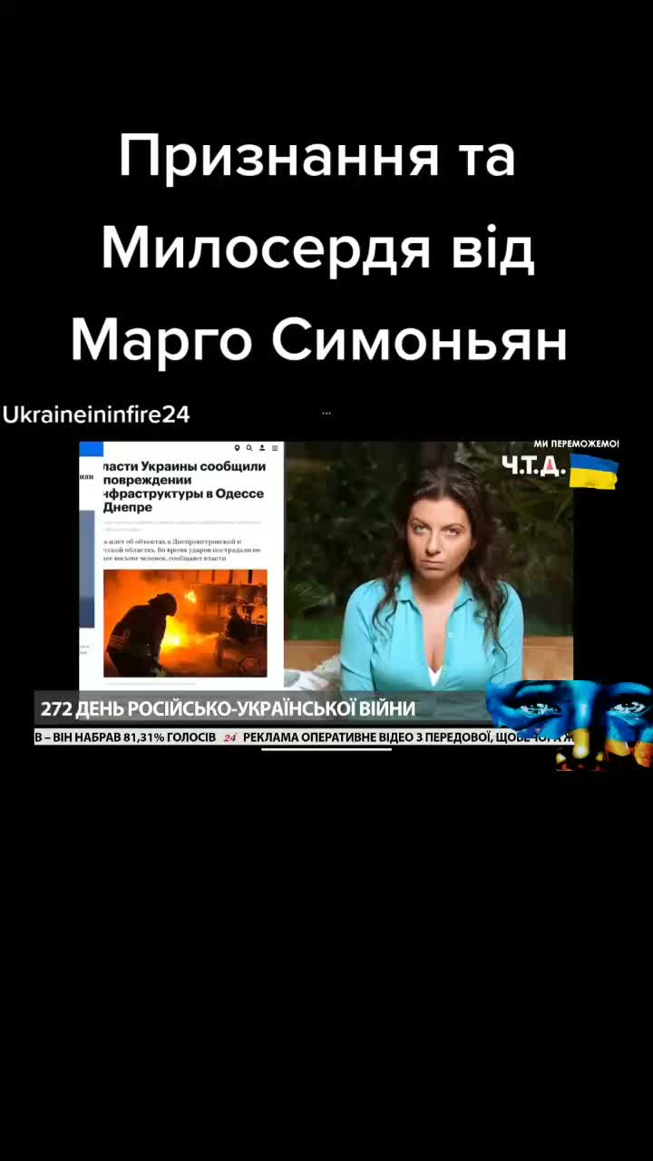 @Ukraineininfire24