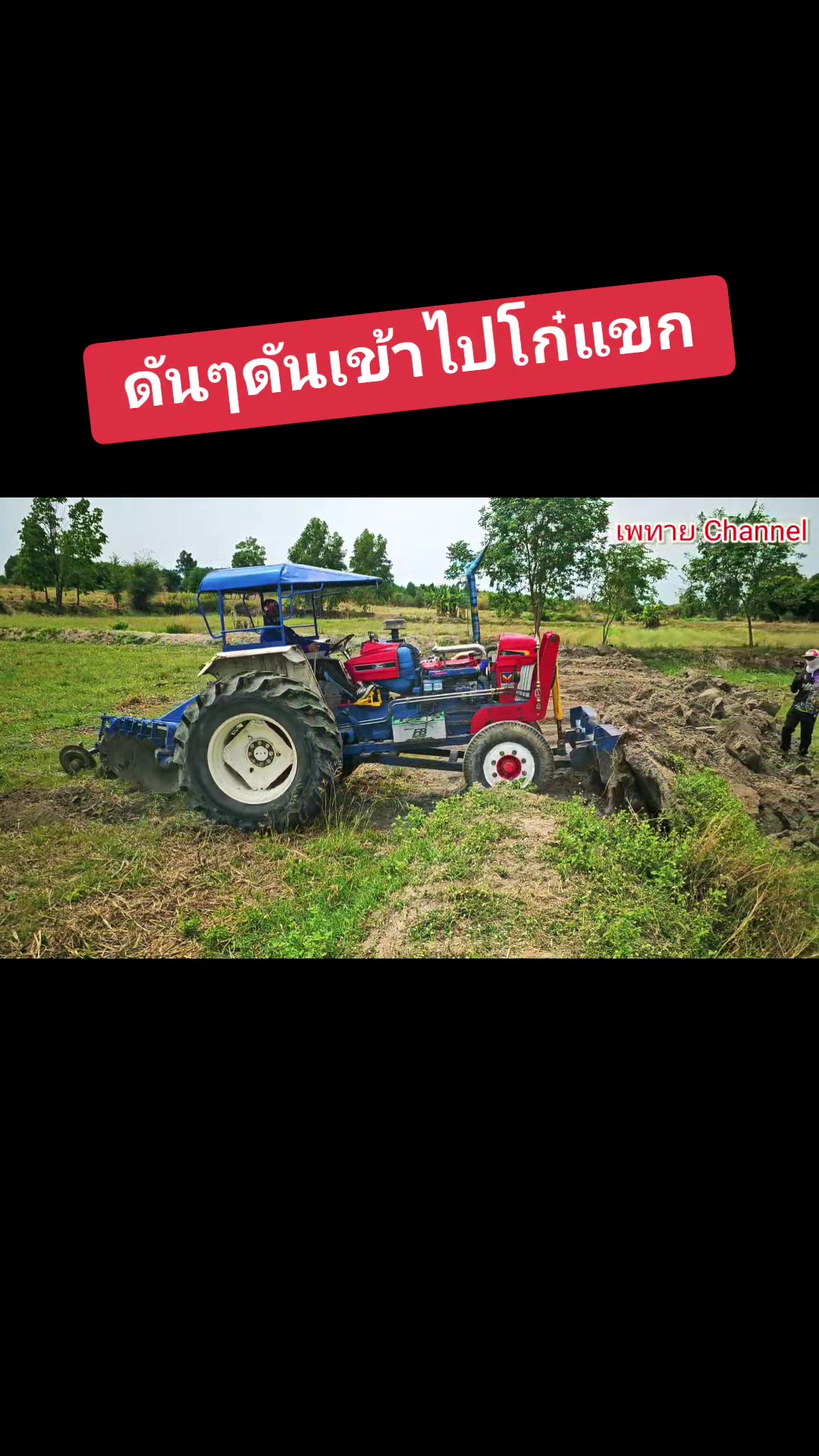 @@ช่องยูทูป เพทาย Channel