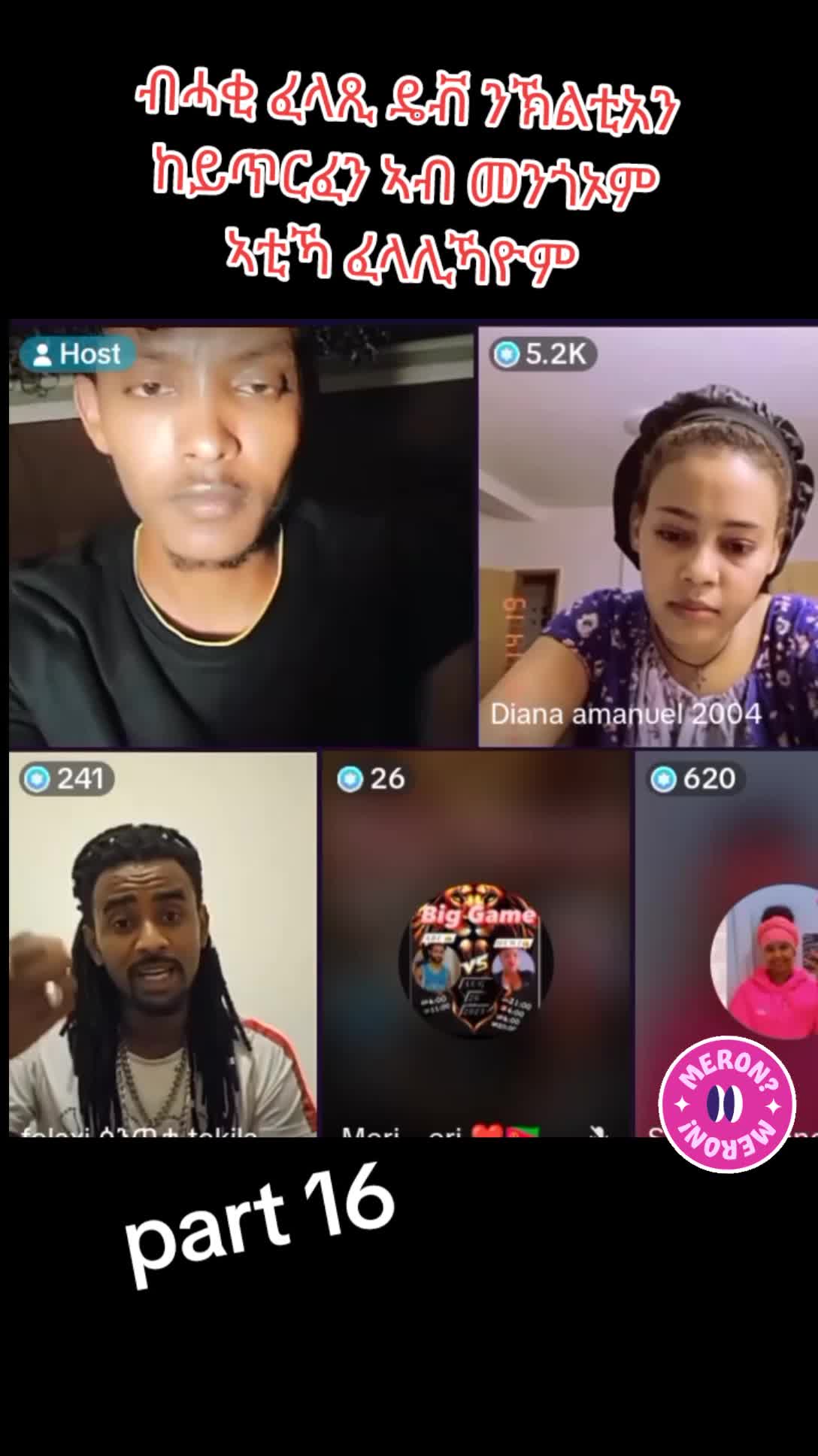 @ረመጽ