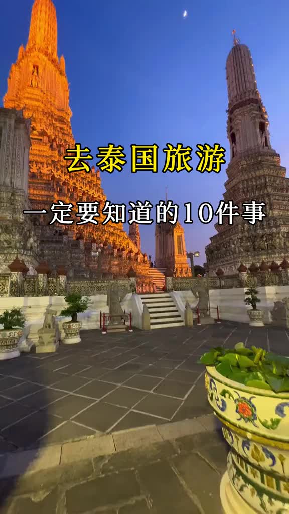 @中国行