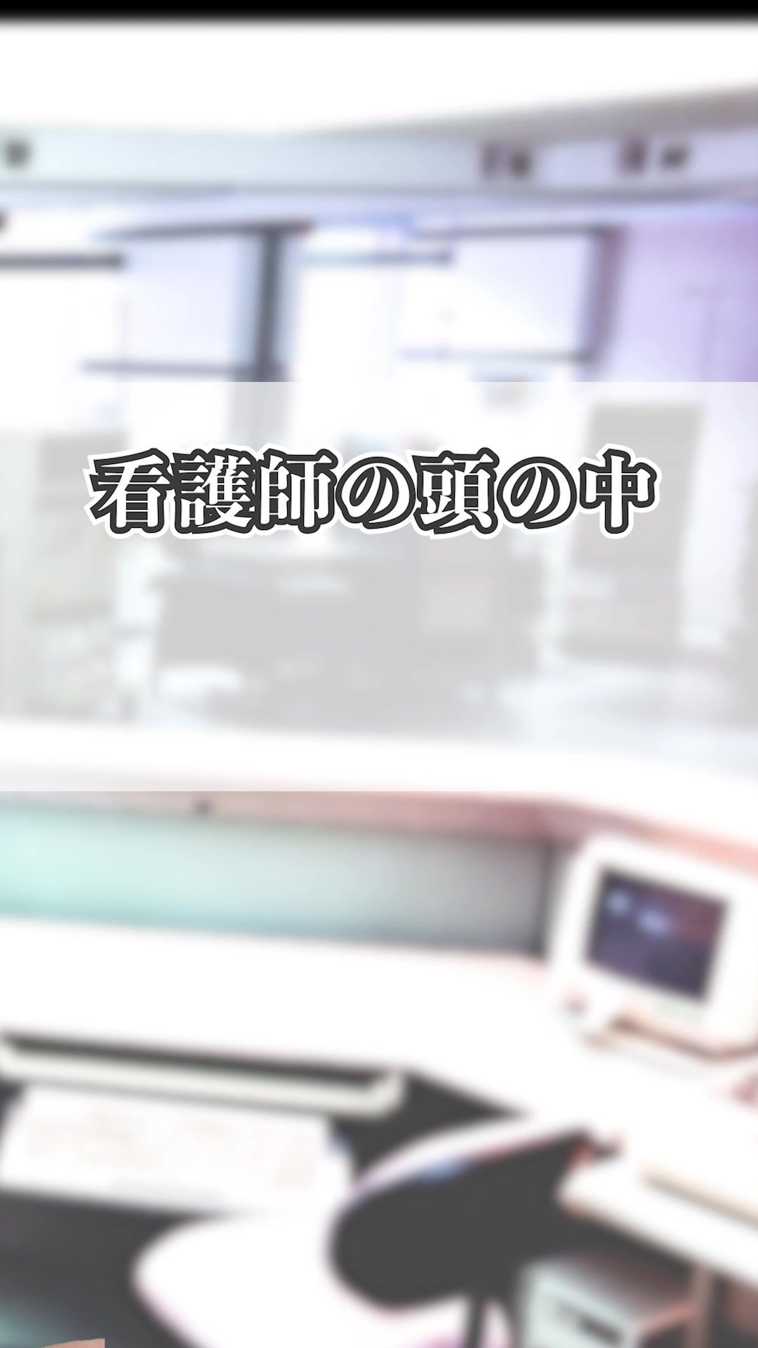 @あしたのカルテ