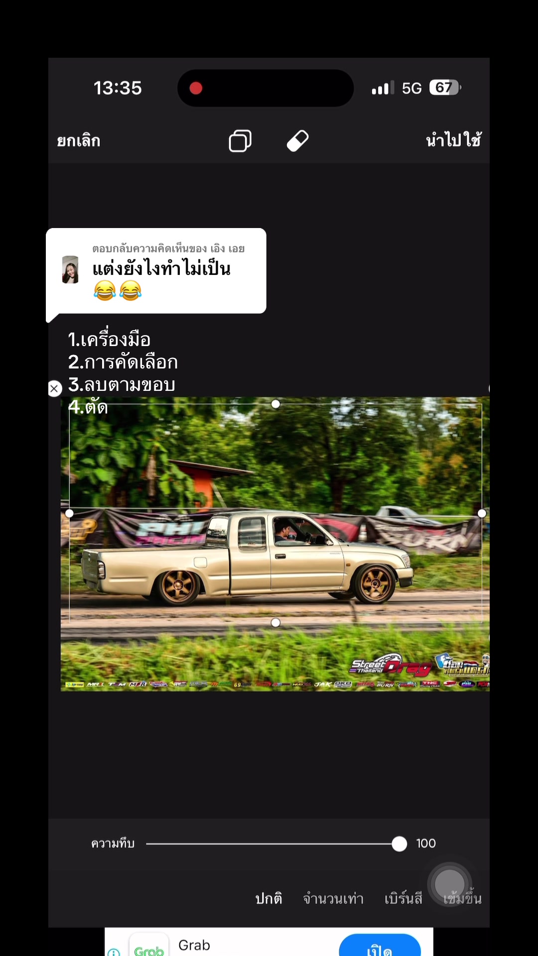 @BEAT Sarawut
