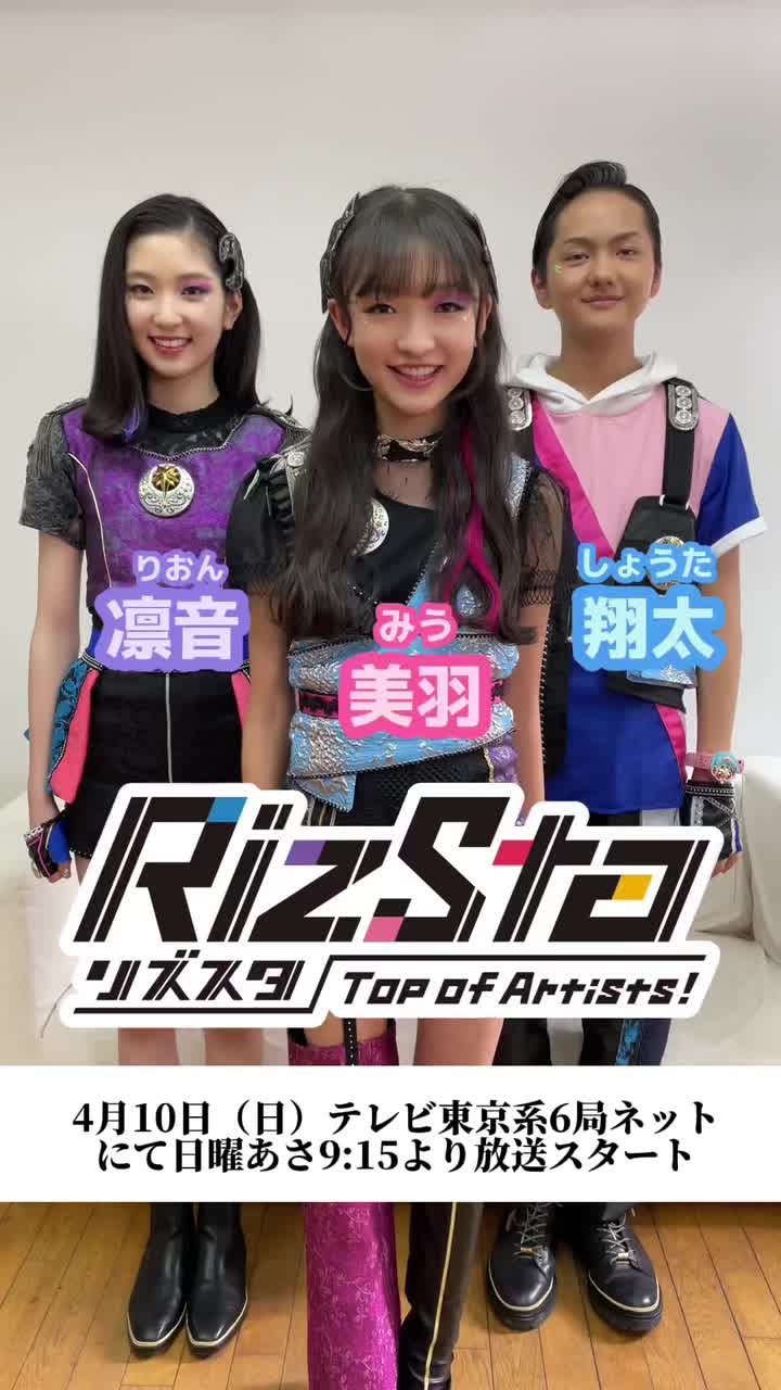 @リズスタ【公式】