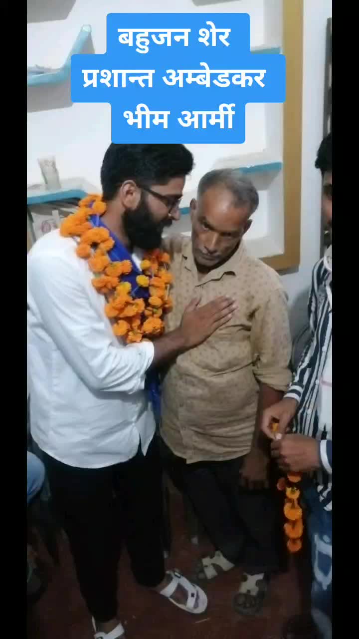 @प्रशान्त अम्बेडकर