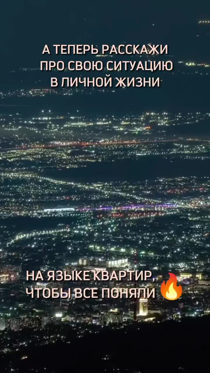 @АЛЕКСАНДР | РИЭЛТОР АЛМАТЫ