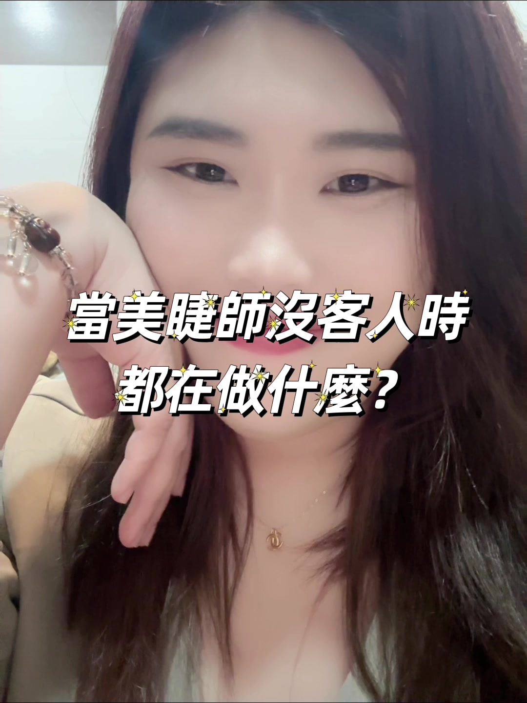 @昱妡♡兼職護理人