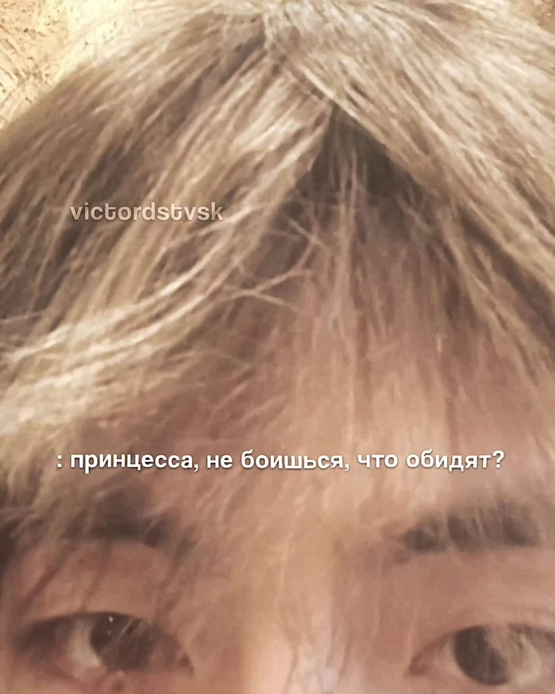 @виктор братишка
