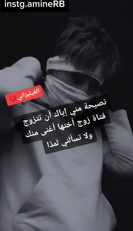 @@الغيليزانيX💔