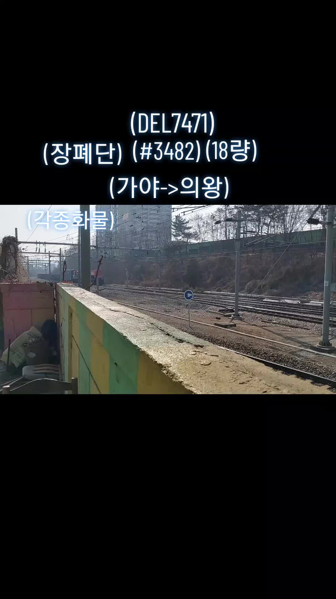 @KORAIL7477