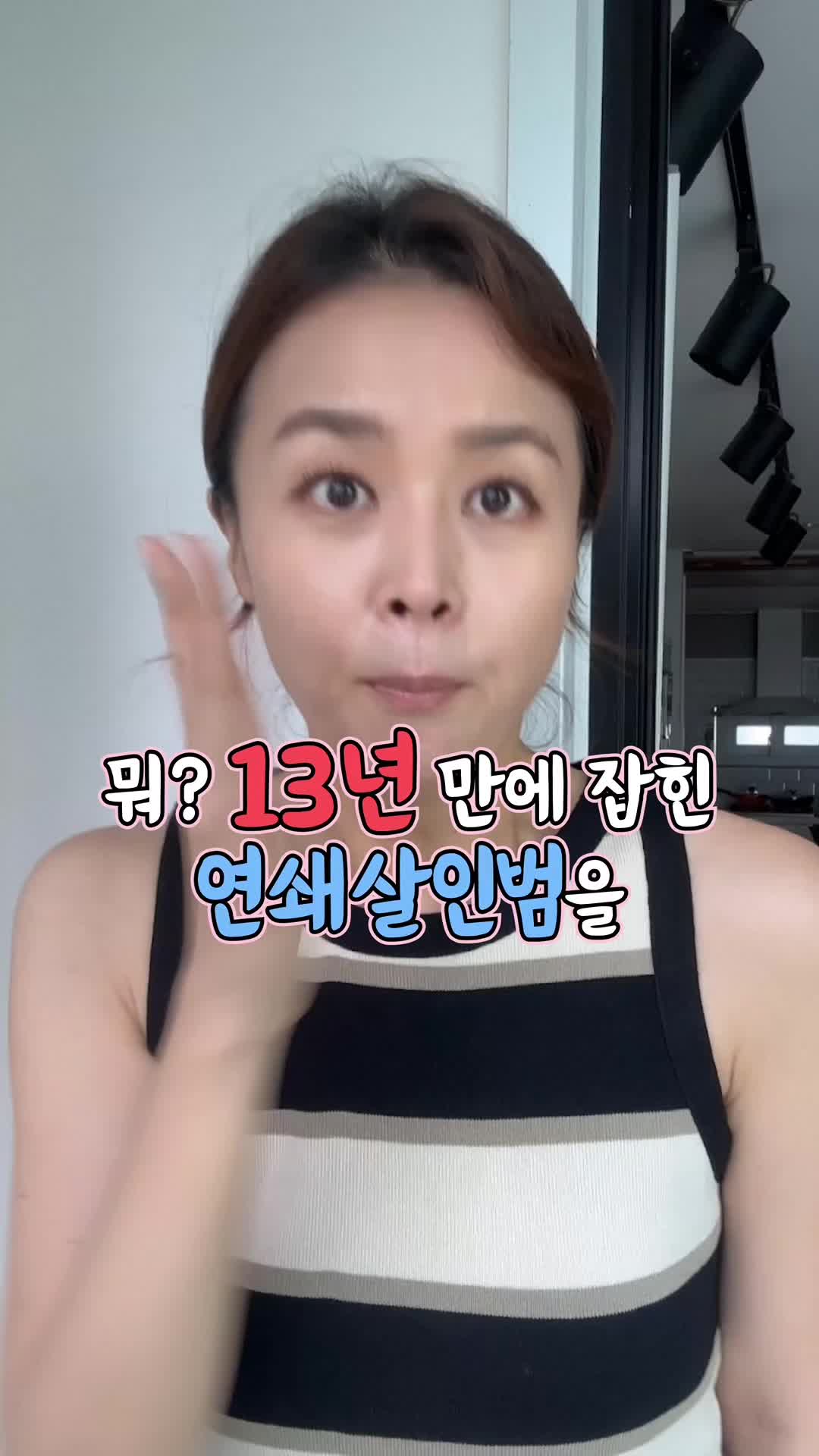@뉴스의신 신아나