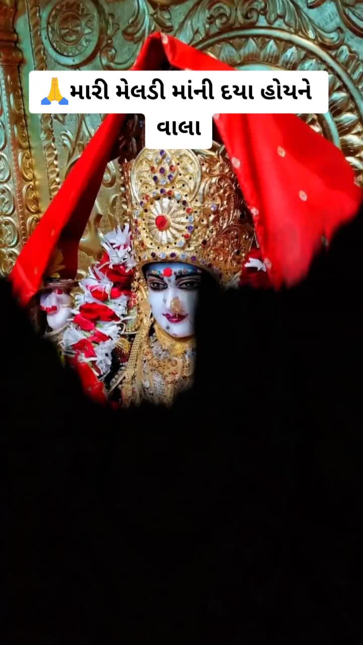 @🙏 મેલડી કે દિવાને🙏