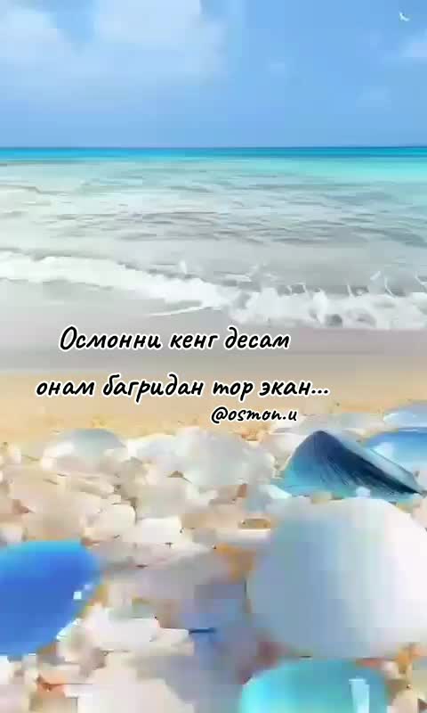 @Океан