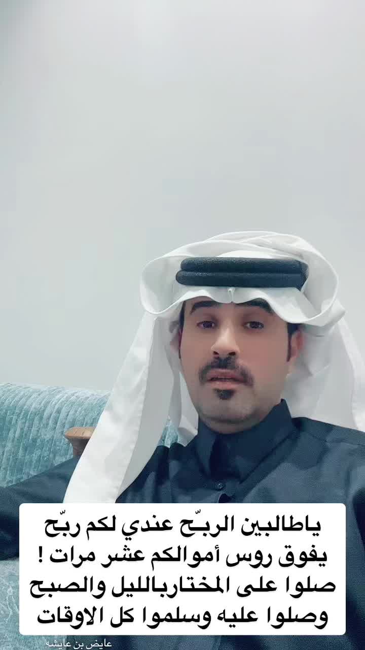 @عايض ال عايشه