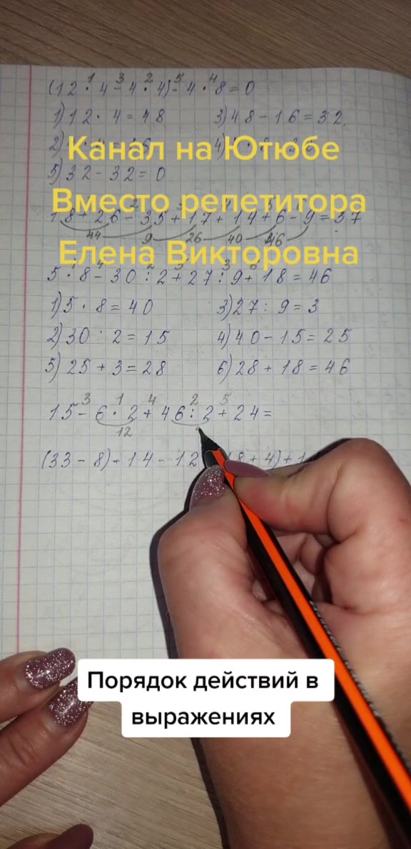 @Елена Викторовна