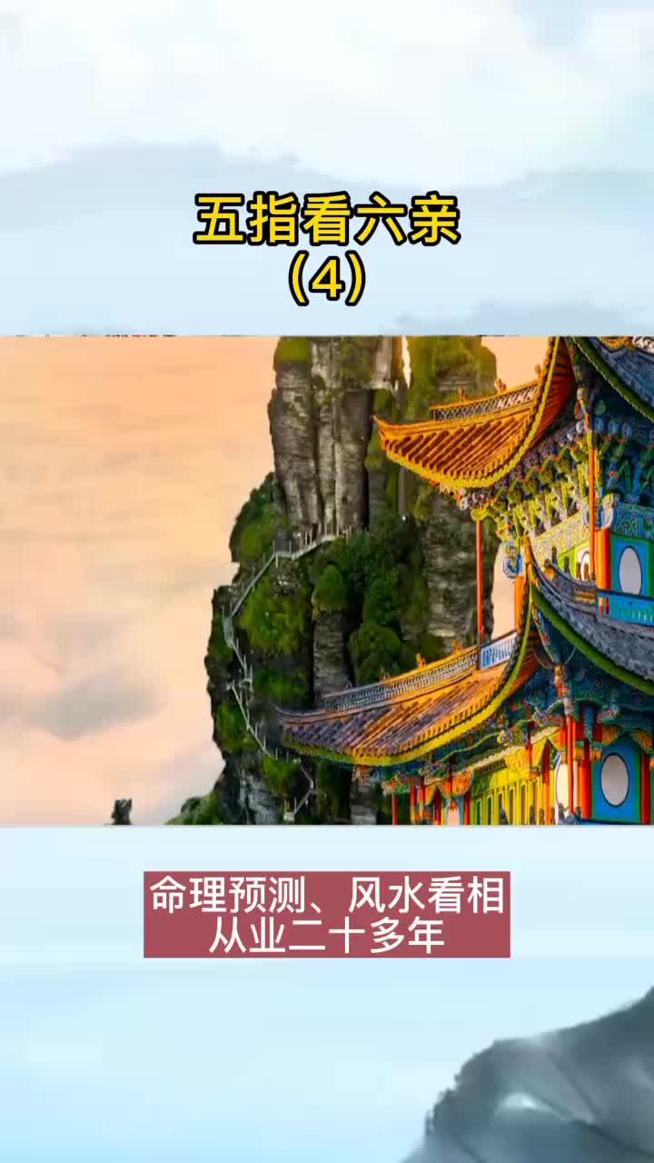 @衍易命理