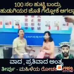 @Rudra Swamy s